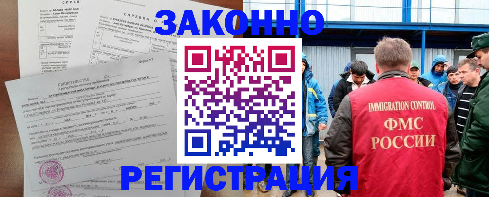 временная регистрация в квартире в Гусь-Хрустальном