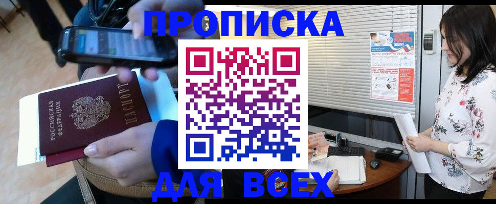 прописка иностранных граждан в Гусь-Хрустальном