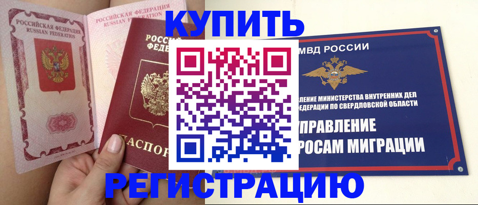 прописка ребенка в Гусь-Хрустальном