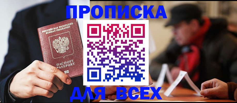 пропишу в квартире в Гусь-Хрустальном