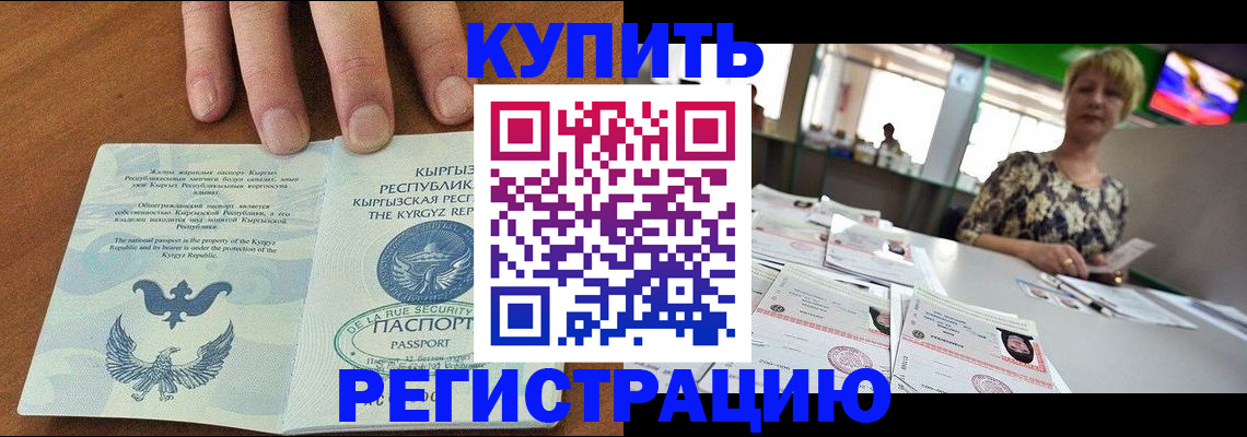 прописка от собственника в Гусь-Хрустальном