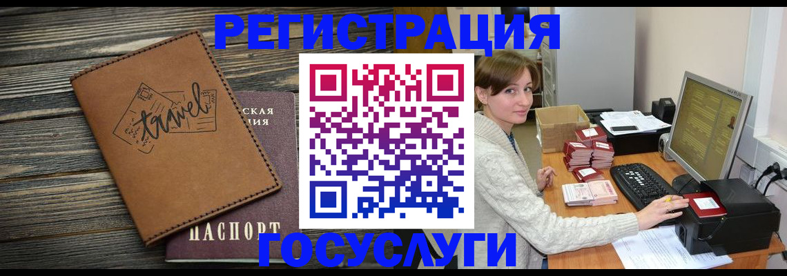 прописка ребенка в Гусь-Хрустальном