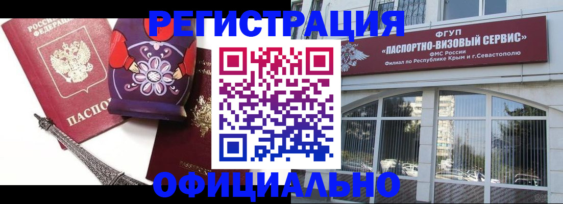 временная регистрация госуслуги в Гусь-Хрустальном