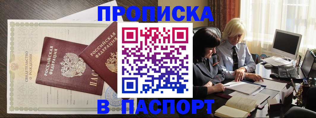 найти адрес прописки в Гусь-Хрустальном