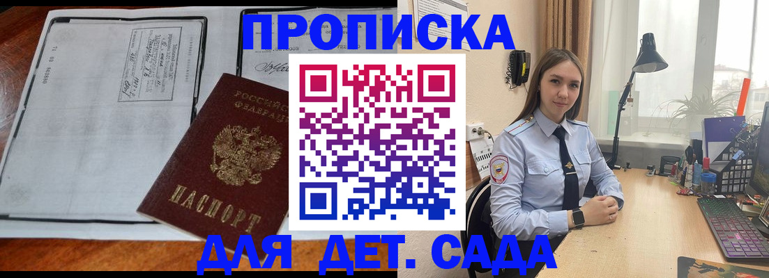 прописка для школы в Гусь-Хрустальном